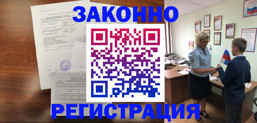 прописка иностранных граждан в Грязях